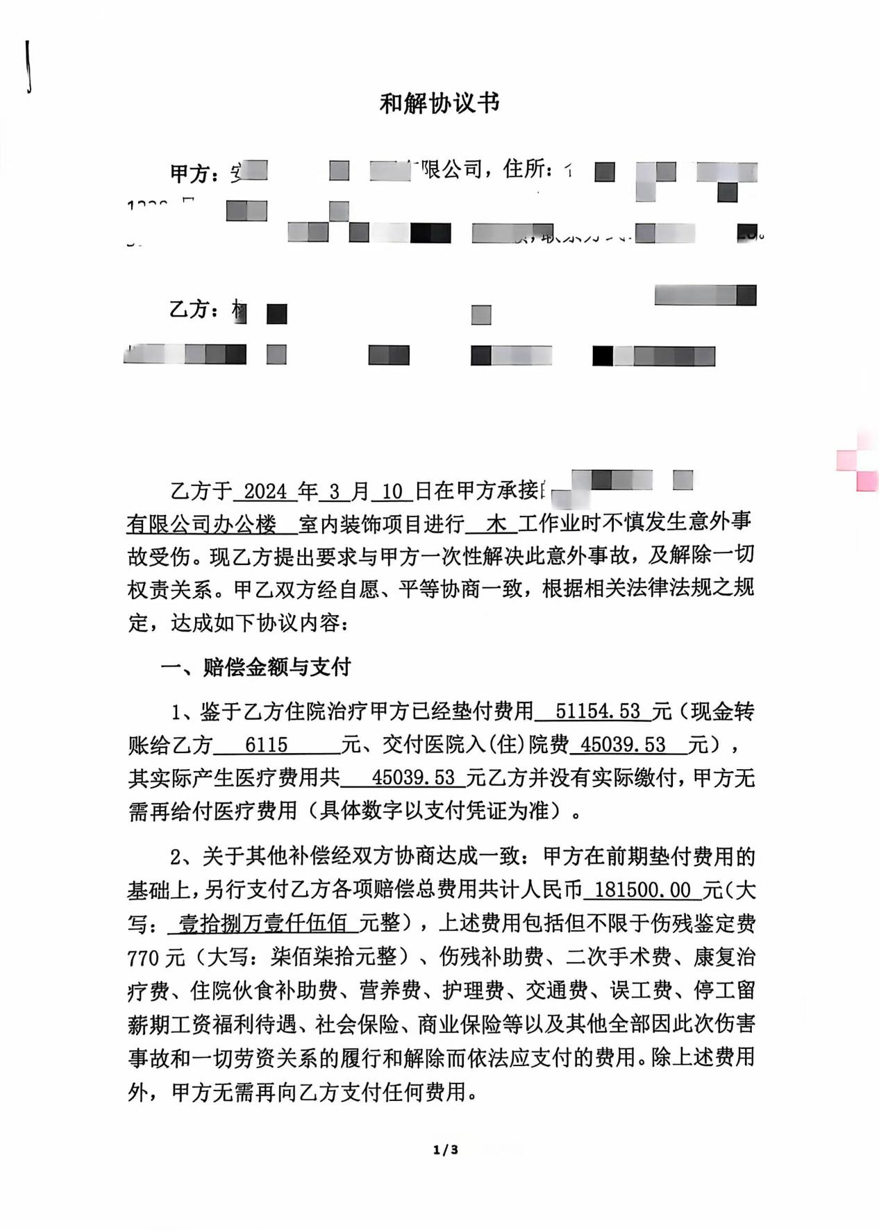 1728714944544264.png 圖片1.png