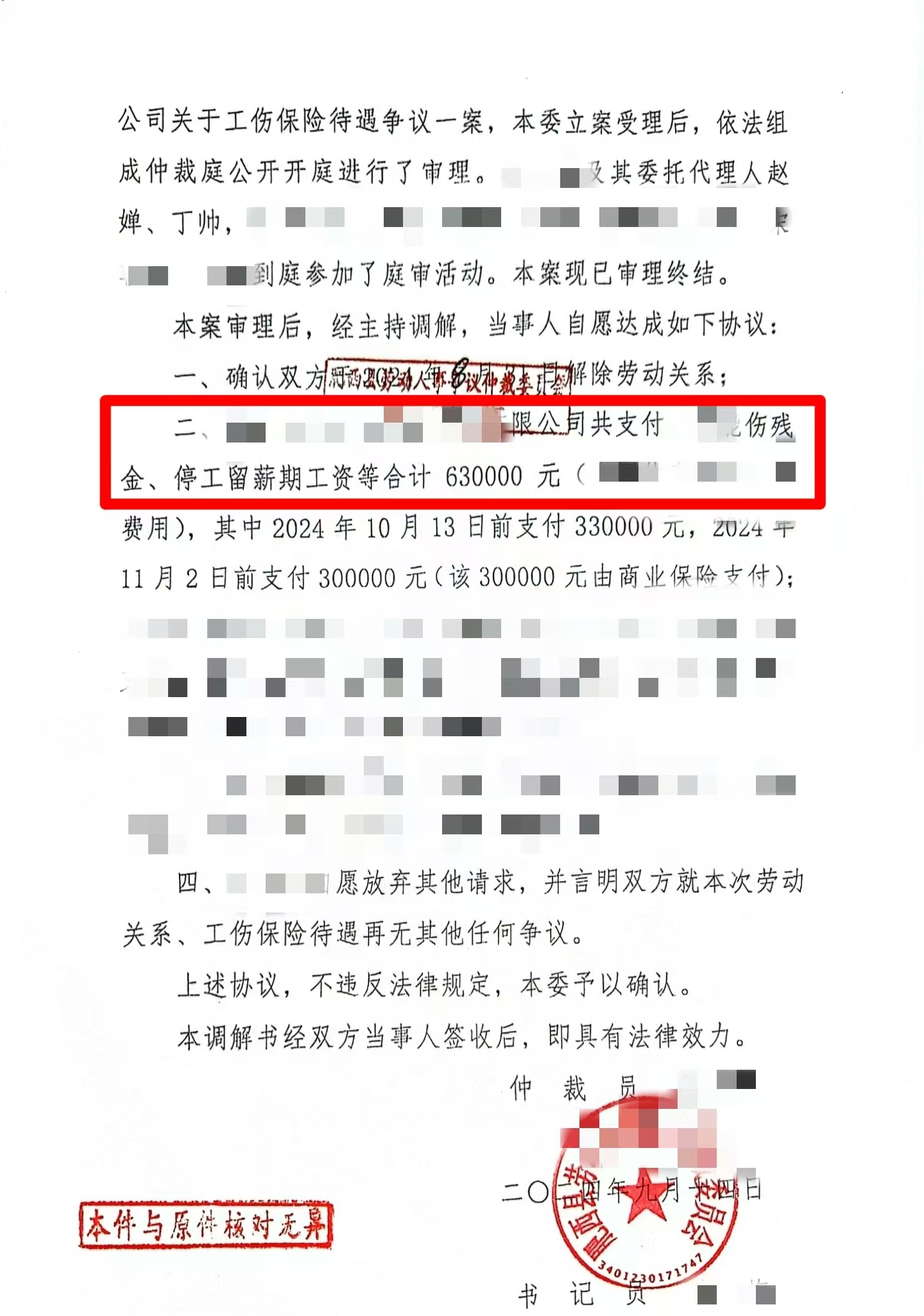 1728984156972381.jpg 2.jpg