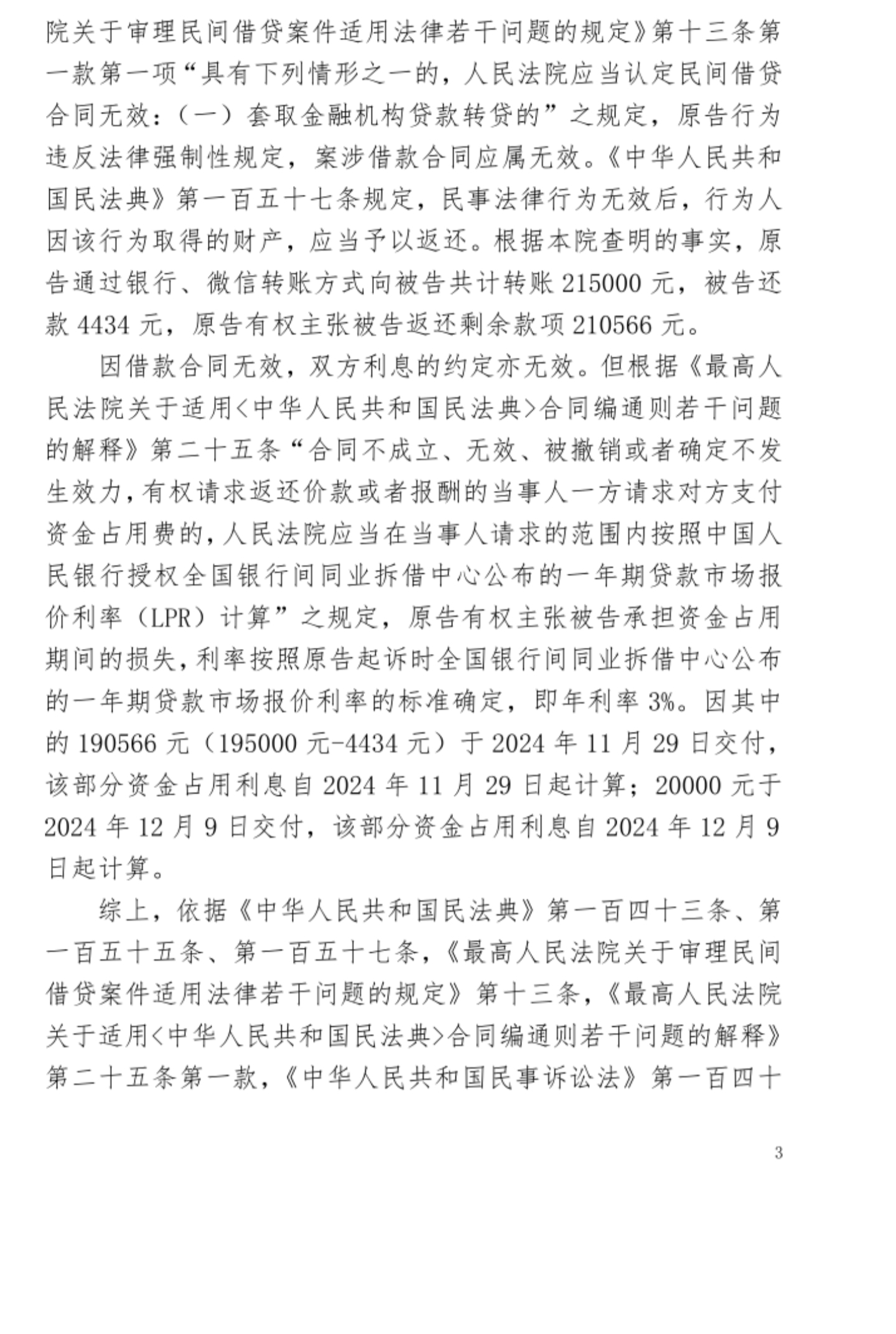 1760321863396160.jpg 3.jpg