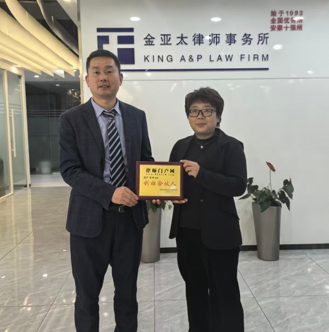 李珍律師受聘擔任律師門戶網創(chuàng)始合伙人兼刑民交叉法律委員會主任