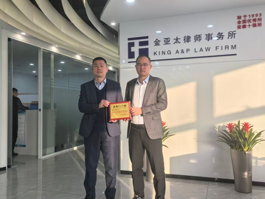 邵龍律師榮任律師門(mén)戶網(wǎng)醫(yī)療法律委員會(huì)主任